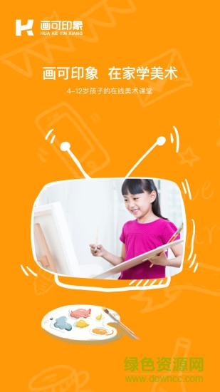 畫(huà)可印象app