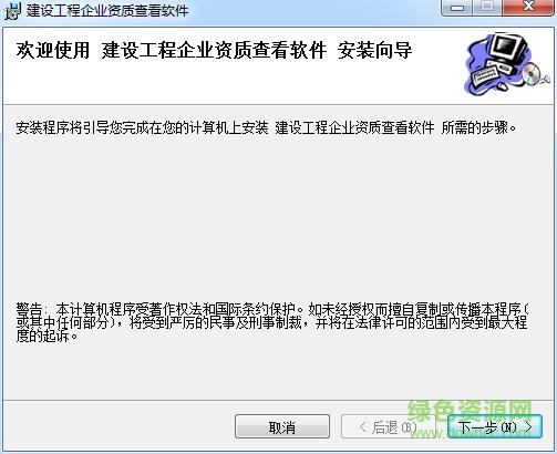 建設(shè)工程企業(yè)資質(zhì)查看 v1.8.1.0008 標(biāo)準(zhǔn)版 0