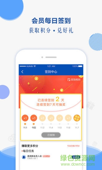 平安騎士app