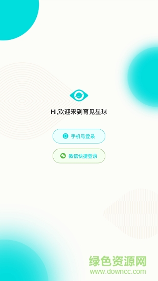育見星球 v1.1.0 安卓版 0