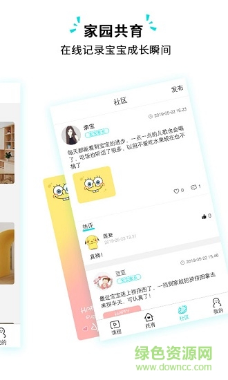 育見星球app下載