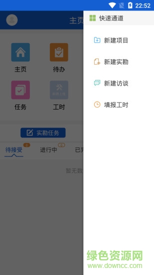 摩估云 v3.3.0 安卓版 2