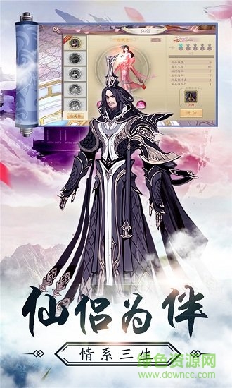 九州幻境城游戲 v1.0 安卓版 1