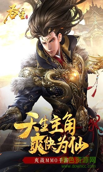 吞星問(wèn)天超神蘋(píng)果版下載