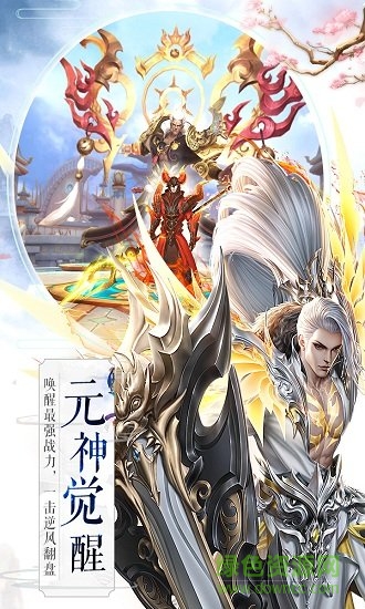 吞星問(wèn)天超神蘋(píng)果版 v6.0.0 iphone版 1