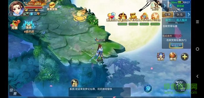 九州幻仙游戲