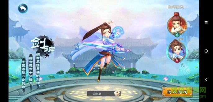 九州幻仙游戲 v2.7.0 安卓版 0