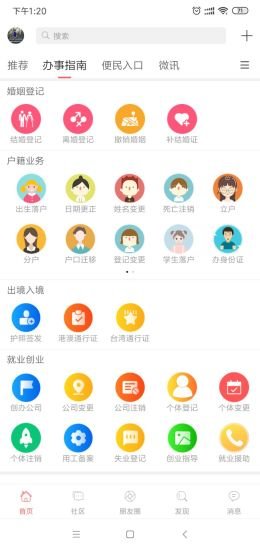 掌上漳浦 v5.0.1 安卓版 0