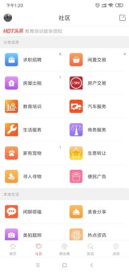 掌上漳浦 v5.0.1 安卓版 2