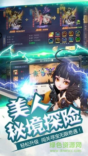 q仙幻想 Q仙幻想手游下載