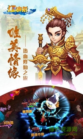江湖殺之修仙傳說官方版 v1.5.3 安卓版 1