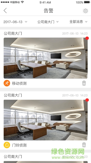 和監(jiān)控app
