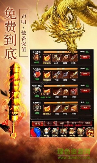星海霸業(yè)bt版 v2.0.0 安卓版 1