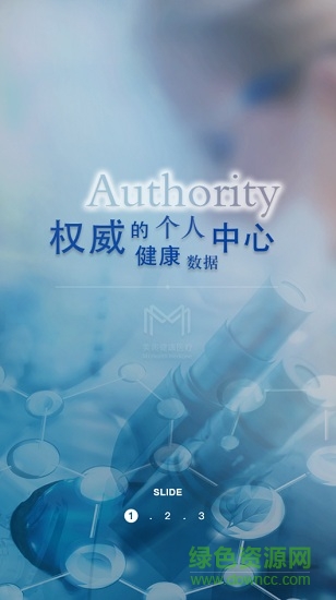 美兆健康醫(yī)療 v1.0.1 安卓版 1