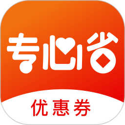 專心省
