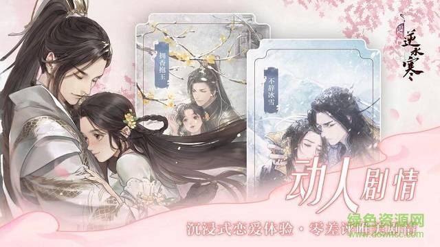 遇見逆水寒小助手 v1.0 安卓版 0