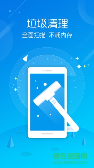 一鍵優(yōu)化清理app v1.10 安卓版 0