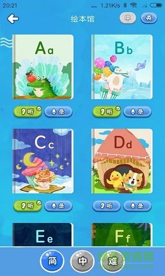 萌寶繪本最新版app下載