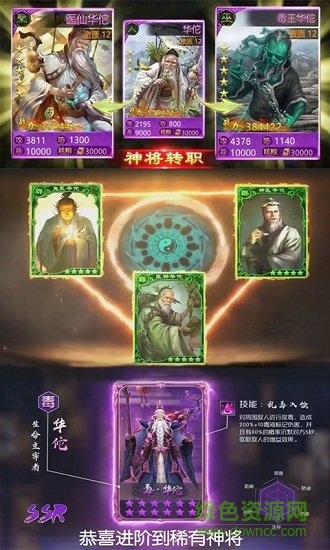 毒神華佗傳手游 v1.2.7 安卓版 0