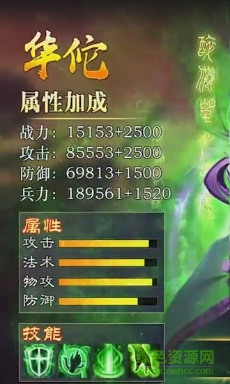 毒神華佗傳手游 v1.2.7 安卓版 3