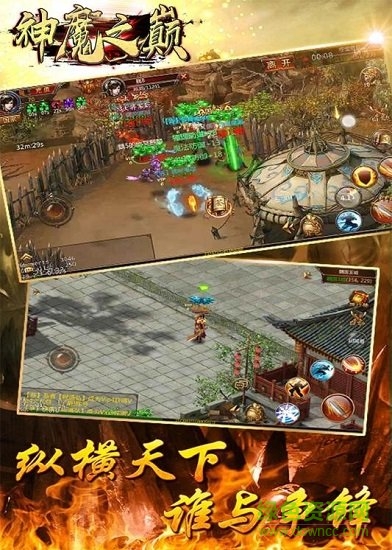 神魔之巔 v8.1.48 安卓版 0