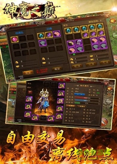 神魔之巔 v8.1.48 安卓版 1