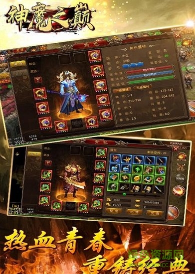 神魔之巔 v8.1.48 安卓版 2