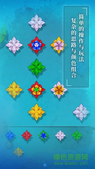 紙蓮游戲1