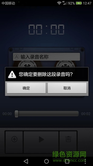 原聲錄音機(jī)漢化版 v10.2.3 安卓版 2