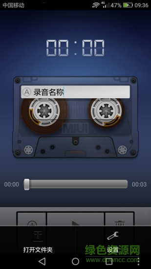 原聲錄音機(jī)漢化版 v10.2.3 安卓版 3
