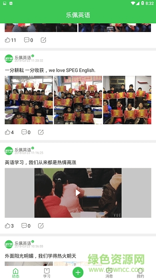 樂佩英語 樂佩英語app下載