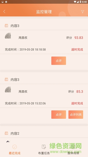 a100教學(xué)平臺 v1.5.0 官方安卓版 1