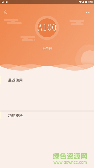 a100教學(xué)平臺 v1.5.0 官方安卓版 0