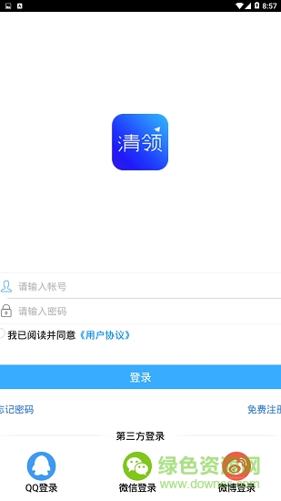 清領(lǐng)app下載