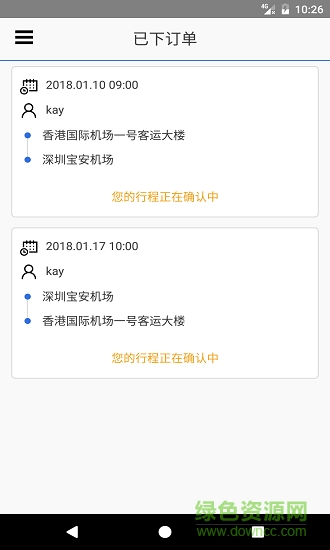 粵通租車 v2.1.10 安卓版 0
