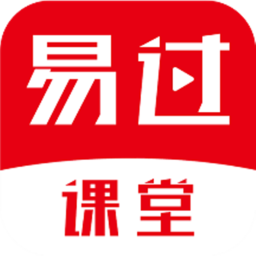 易過課堂