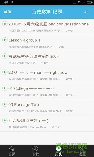 四六級(jí)英語達(dá)人app v5.0.0 安卓版 0