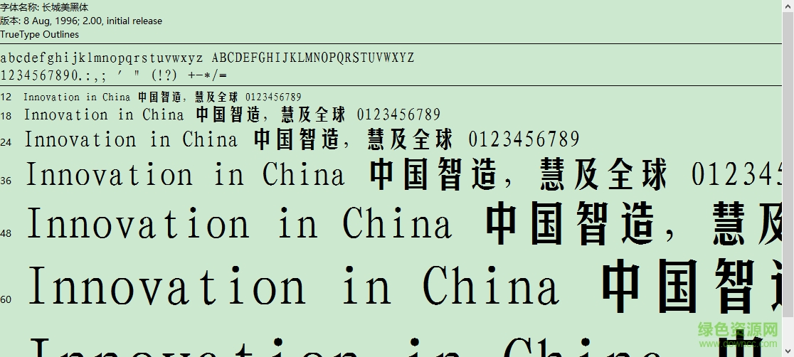 長(zhǎng)城美黑體  0