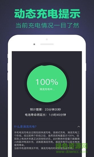 電池閃電管家app下載