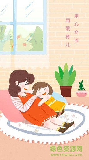 嬰母知app下載