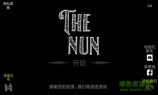 鬼修女游戲下載