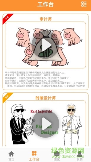 千職鶴 v1.8.8 安卓版 3