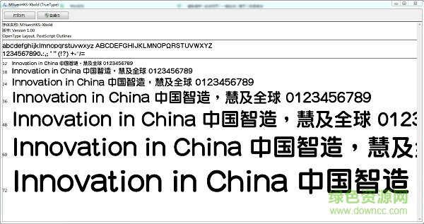 蒙納簡(jiǎn)粗圓字體免費(fèi)下載