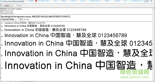 蒙納簡圓黑體免費下載