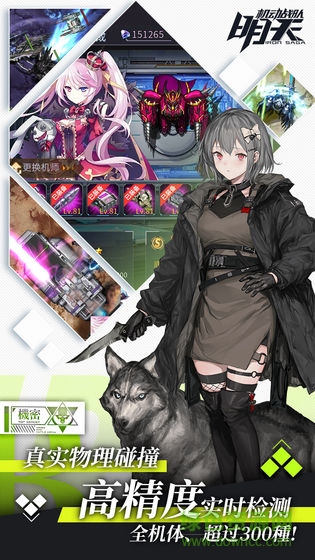 機動戰(zhàn)隊國際版 v2.29.0 安卓版 0