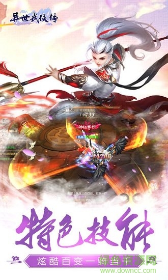 異世武俠傳內購 v1.5.5 安卓無限版 0