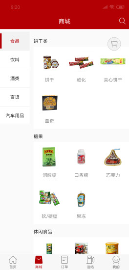 加油天津app