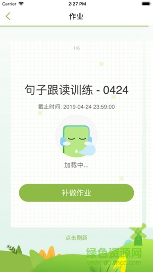 易說(shuō)英語(yǔ) v1.0 安卓版 0