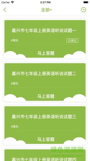 易說(shuō)英語(yǔ)app