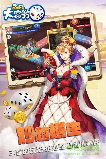 不凡大富翁游戲 v1.0.0.0 安卓版 2